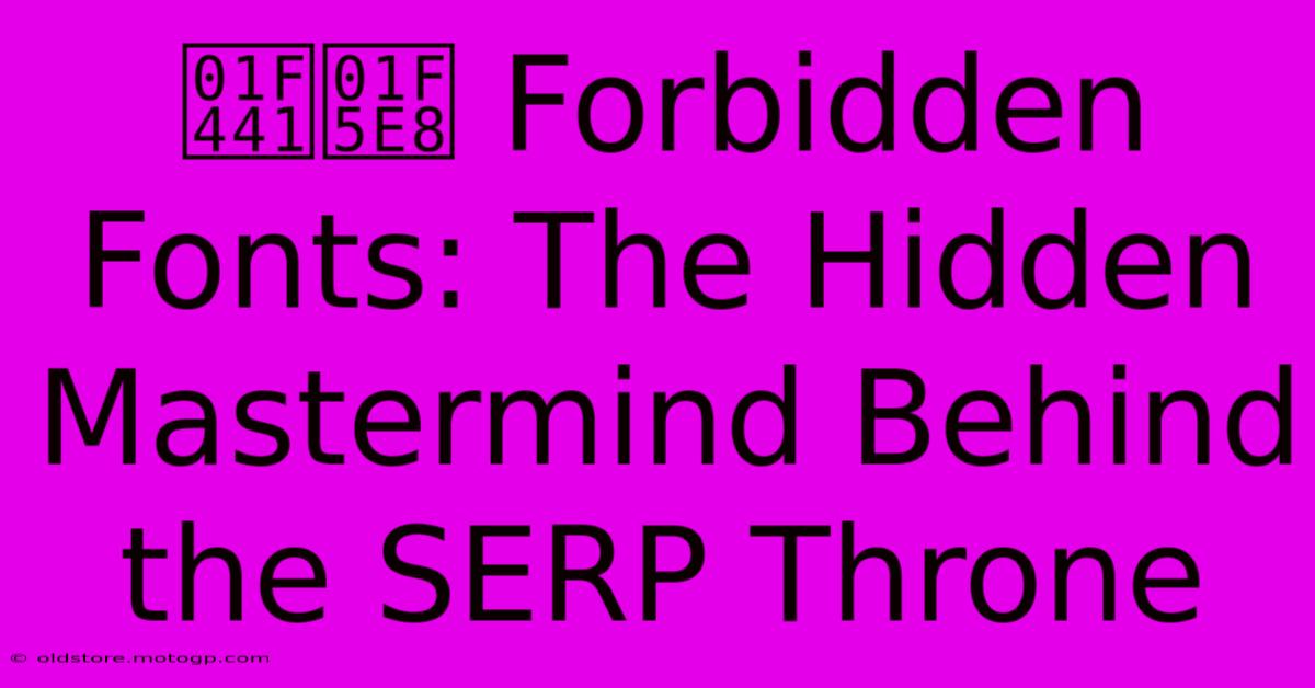 👁️‍🗨️ Forbidden Fonts: The Hidden Mastermind Behind The SERP Throne