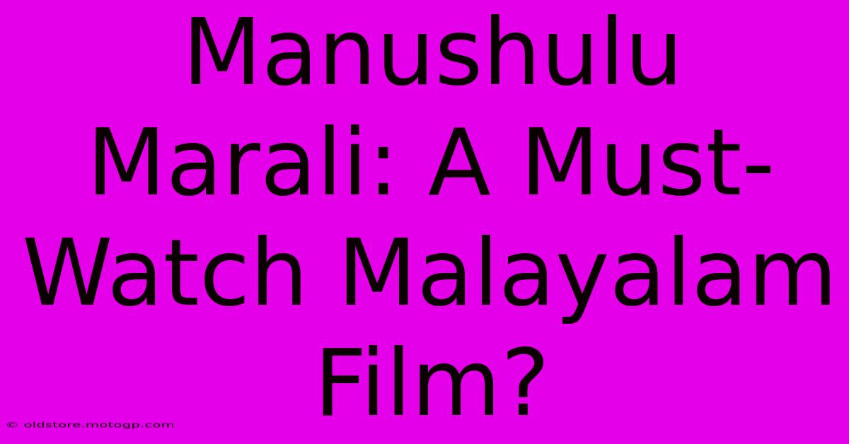 Manushulu Marali: A Must-Watch Malayalam Film?