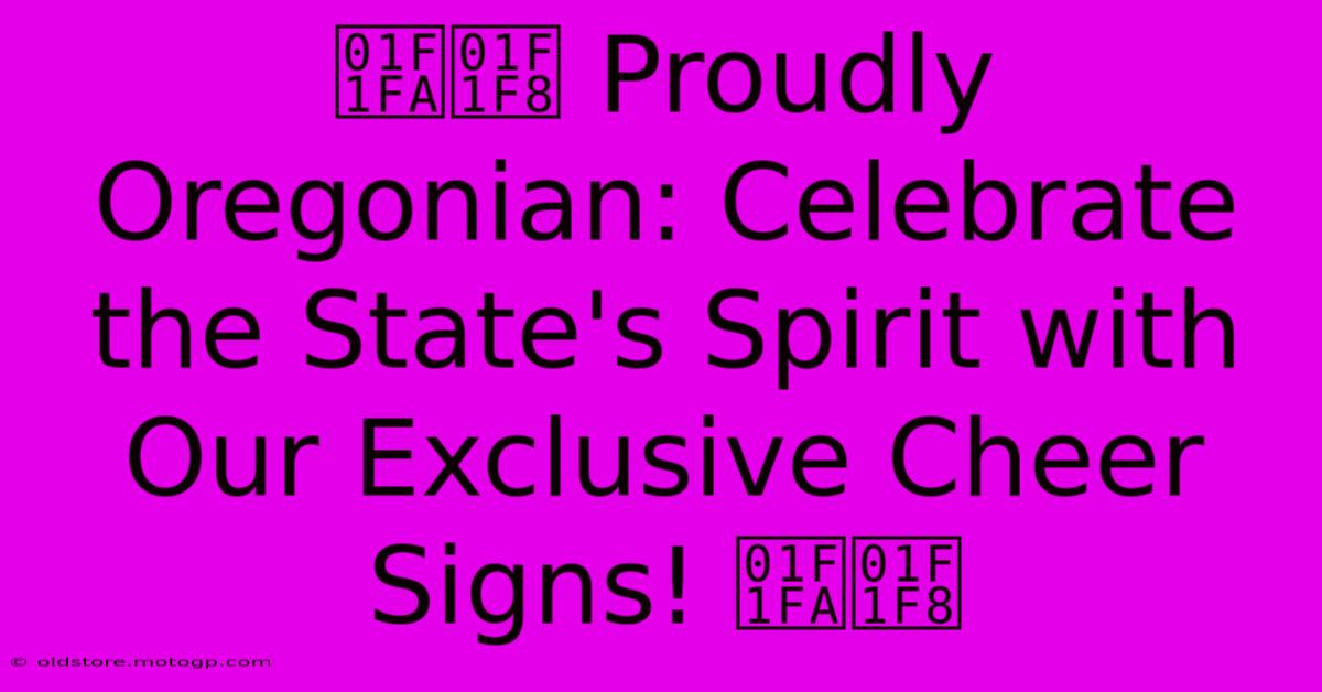 🇺🇸 Proudly Oregonian: Celebrate The State's Spirit With Our Exclusive Cheer Signs! 🇺🇸