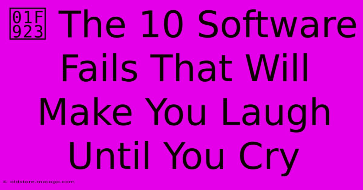 🤣 The 10 Software Fails That Will Make You Laugh Until You Cry