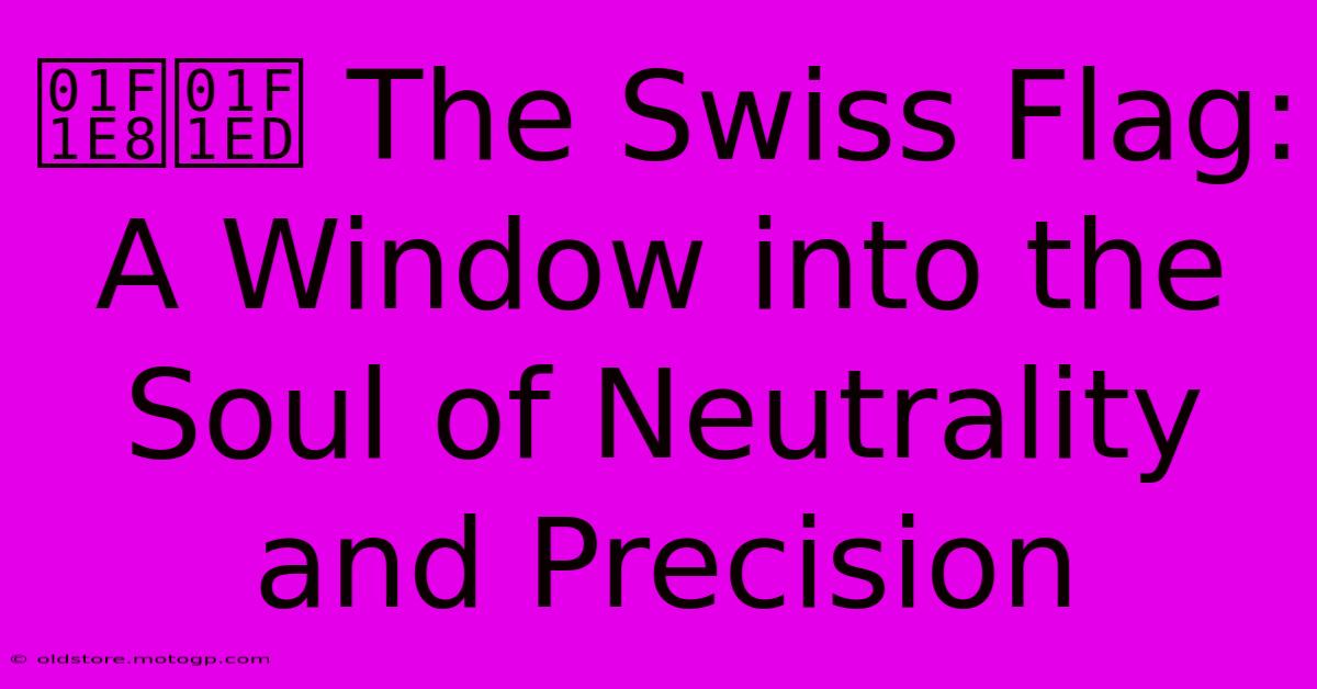 🇨🇭 The Swiss Flag: A Window Into The Soul Of Neutrality And Precision