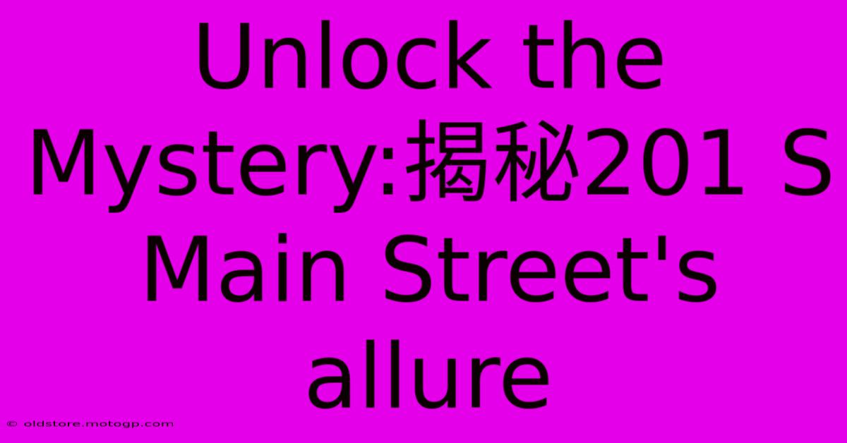 Unlock The Mystery:揭秘201 S Main Street's Allure