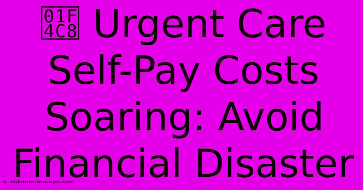 📈 Urgent Care Self-Pay Costs Soaring: Avoid Financial Disaster